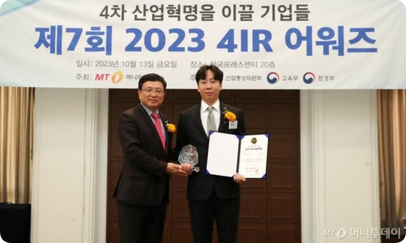 푸딘코, 플랫폼 부문 '2323 4IR Awards 수상