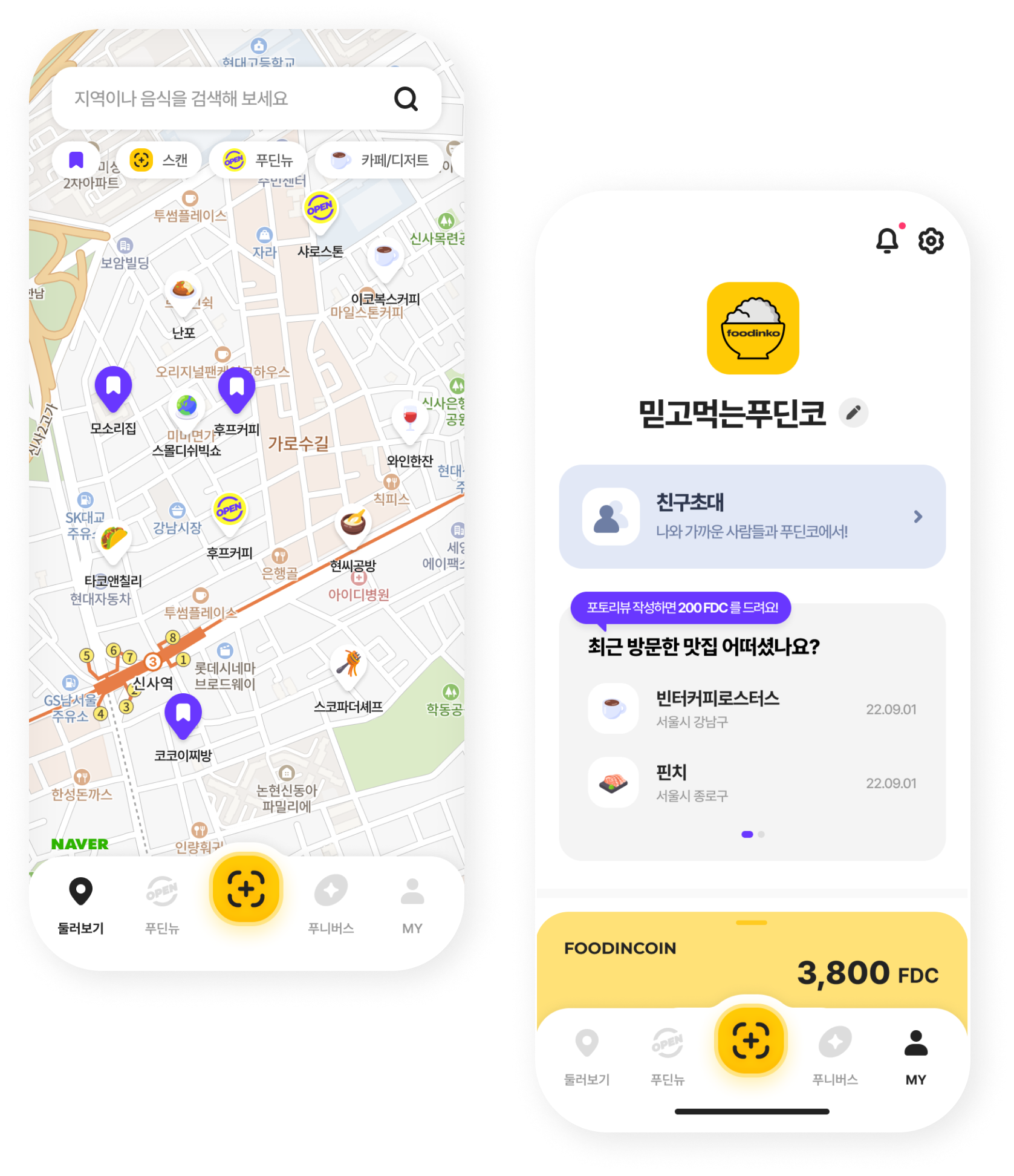 믿고 먹는 푸딘코